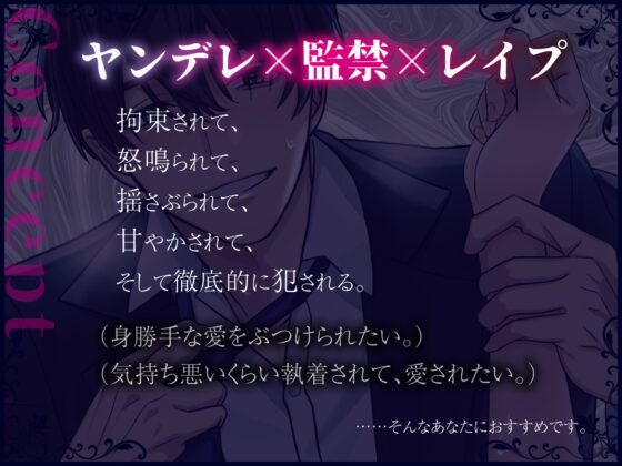 【KU100】奥手だと思っていたイケメン隣人に監禁されて溺愛調教脳トロセックスされる話 [Paranoia] | DLsite がるまに