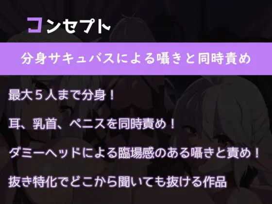 淫語!耳舐め!乳首舐め!ドスケベサキュバスのエンドレス搾精【ダミーヘッド/バイノーラル】(SomaliStudio) - FANZA同人
