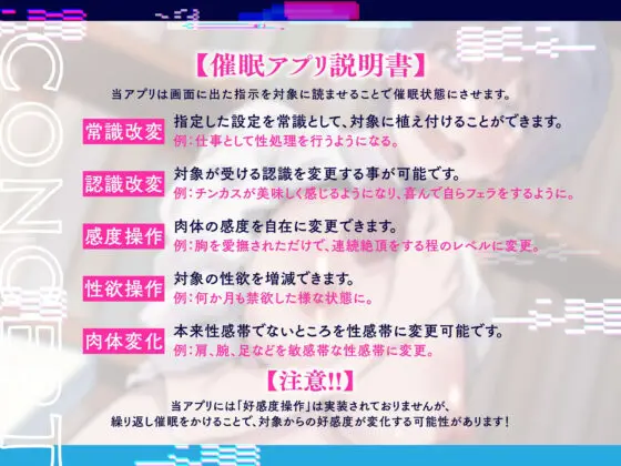 【常識改変×ボーイッシュ×低音】長身な生意気後輩をチンカス大好き媚び媚び雑魚オナホ化する催●アプリ♪(バナナ解放軍) - FANZA同人