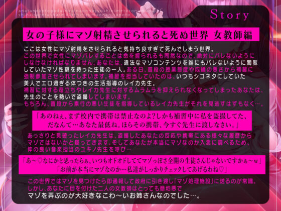 女教師達にマゾバレしてはいけない絶対射精禁止のメトロノームリズムオナサポ♪(しこたま応援団) - FANZA同人