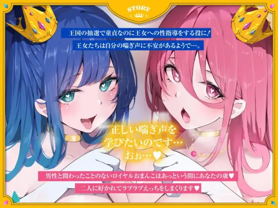 【全編ゆるオホ・あま媚び】ドスケベお下品姫のロイヤルまんこにゆるオホ指導♪ [しゃーぷ] | DLsite 同人 - R18