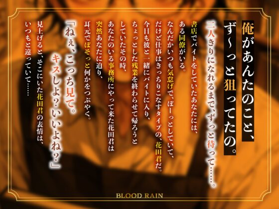 書店員同士で秘密のセックスしちゃいました【フォロワー数500人記念】 [blood rain] | DLsite がるまに