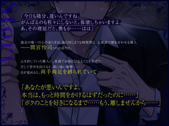 【KU100】奥手だと思っていたイケメン隣人に監禁されて溺愛調教脳トロセックスされる話 [Paranoia] | DLsite がるまに