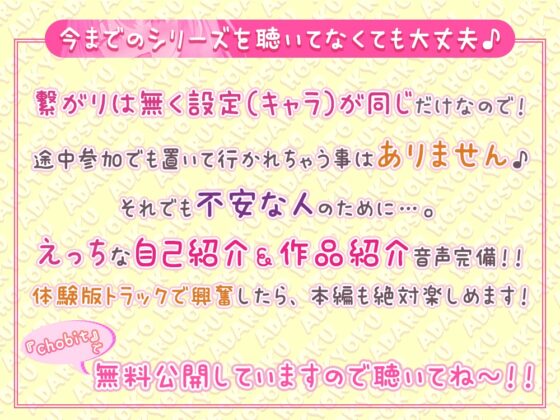 【体験版専用録り下ろし生ハメ音声無料公開】綾姉のあだると放送局(CV:伊ヶ崎綾香) ～貴方の子種で孕ませチャレンジ!耳元ザーメンおねだり!公開種付け配信編～ [シロクマの嫁] | DLsite 同人 - R18