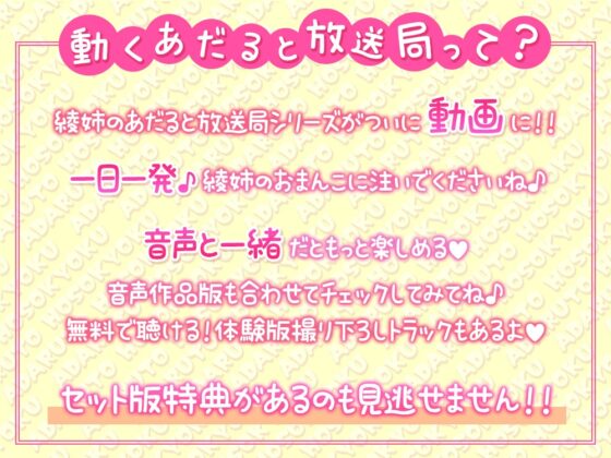 【体験版専用録り下ろし生ハメ音声無料公開】綾姉のあだると放送局(CV:伊ヶ崎綾香) ～貴方の子種で孕ませチャレンジ!耳元ザーメンおねだり!公開種付け配信編～ [シロクマの嫁] | DLsite 同人 - R18