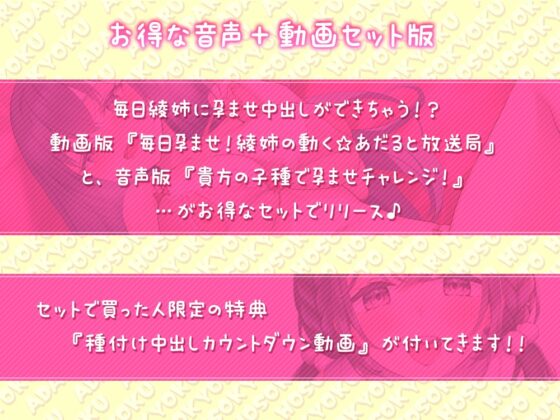 【体験版専用録り下ろし生ハメ音声無料公開】綾姉のあだると放送局(CV:伊ヶ崎綾香) ～貴方の子種で孕ませチャレンジ!耳元ザーメンおねだり!公開種付け配信編～ [シロクマの嫁] | DLsite 同人 - R18