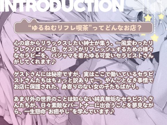 【至福の愛されリフレ】あなたに片想い中の姉妹から”逆”指名♪→秘密の裏オプご招待→VIPルームでダブル密着ささやき耳舐め&えちえち生ハメできちゃうASMR [リリムワークス。] | DLsite 同人 - R18