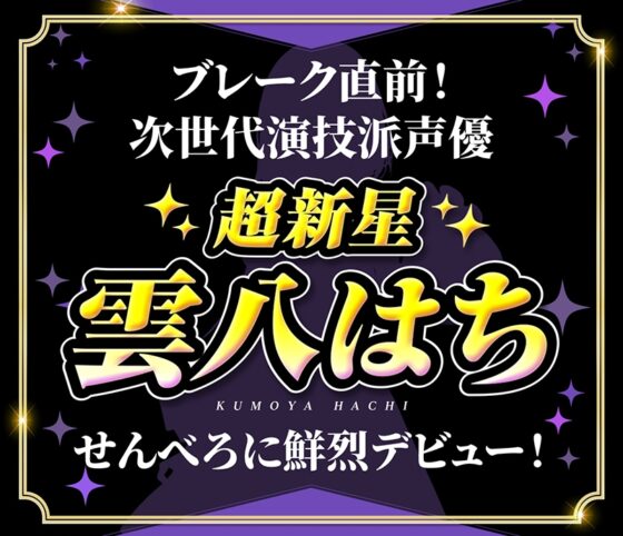 【耳舐め超特化★3時間超】せんべろ11 -激カワ地雷系サキュ嬢 ヤミーの超舌耳舐めと 快感追い込み接客-【パンツ&フォトパネルプレゼント】【脳バグ耳舐め】 [HORNET] | DLsite 同人 - R18