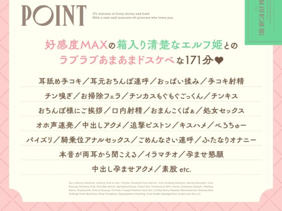 ハイエルフのお姫様がチンカス汚ちんぽに媚び媚びご奉仕してくれるお話♪【KU100】(ホロクサミドリ) - FANZA同人