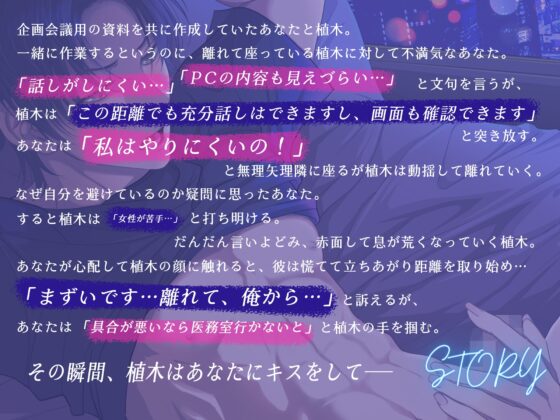 女性不審な拗らせ部下は普通の恋愛ができない。荒療治したら激執着されました [バタリンコちゃん] | DLsite がるまに