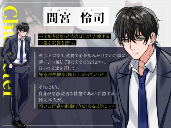 【KU100】奥手だと思っていたイケメン隣人に監禁されて溺愛調教脳トロセックスされる話 [Paranoia] | DLsite がるまに