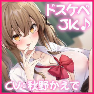 【KU100】陽キャのドスケベ美少女は濃厚セックスをお勉強したい 〜あたしがジュボジュボ、音を立てて絞り取ってあげるから♪〜(スタジオりふれぼ) - FANZA同人