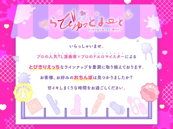 【睡眠中に襲われ快楽絶頂】喘ぎが止まらない!童貞上司は貴方に夢中! [らびゅっとまーと] | DLsite がるまに