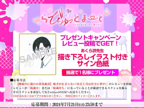 【睡眠中に襲われ快楽絶頂】喘ぎが止まらない!童貞上司は貴方に夢中! [らびゅっとまーと] | DLsite がるまに