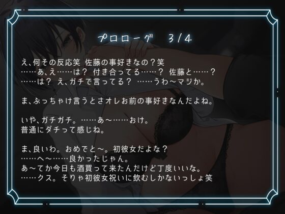 劣情フレンドセックス。親友と思っていた女友達に裏切られて、友達浮気セックスをするまで……。 [雪荷風ノ宿] | DLsite 同人 - R18