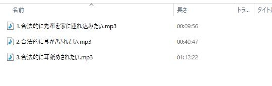 松山さんは合法○リ 〜でも○リコンはお断り!〜【合法耳かき&合法耳舐め/2時間】 [チームランドセル] | DLsite 同人 - R18