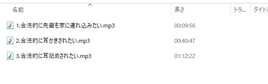 松山さんは合法○リ 〜でも○リコンはお断り!〜【合法耳かき&合法耳舐め/2時間】 [チームランドセル] | DLsite 同人 - R18