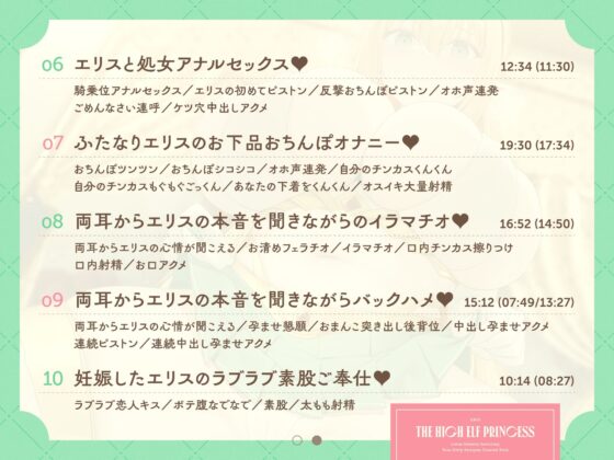 ハイエルフのお姫様がチンカス汚ちんぽに媚び媚びご奉仕してくれるお話♪【KU100】(ホロクサミドリ) - FANZA同人