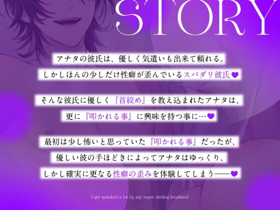 【※変態性癖にご注意ください】スパダリ彼氏に、いっぱい叩かれちゃいました 〜スパンキング×腹部圧迫×チンペチ×ビンタ【完全SE生音収録】 [お耳の恋人♡] | DLsite がるまに