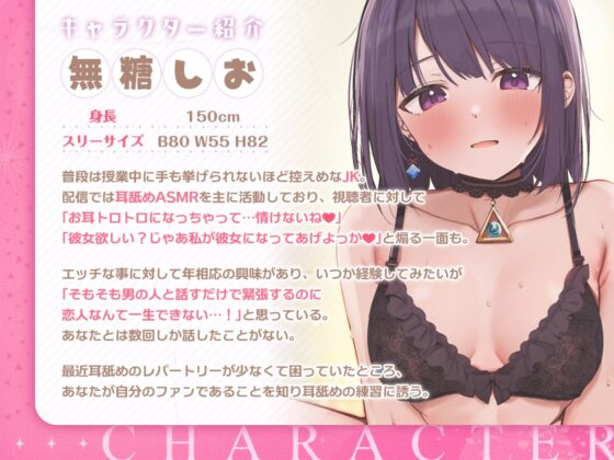 地味なクラスメイトが推しだった!?～付き合いたてのイチャラブ生ハメ初体験エッチ～ [NaCl] | DLsite 同人 - R18