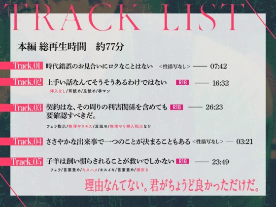 エリート御曹司様の狂愛 〜時代錯誤の契約結婚⁉偏愛サイコパスの執着セックス〜 [cobaye:] | DLsite がるまに