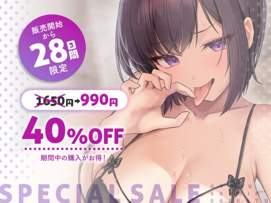 【全編チン嗅ぎ】逆催○性活2～あざとい爆乳ド変態後輩JKの下品なチン嗅ぎ&チンカス汚ちんぽえっち～ [あくあぽけっと] | DLsite 同人 - R18