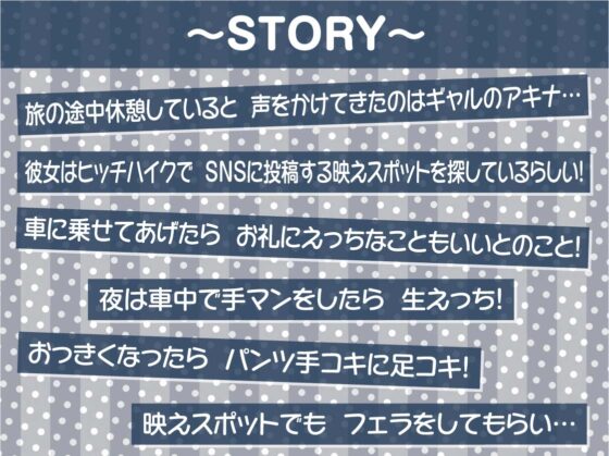 バックパックガール2～ドライブのお礼は密着からかい生中出し～【フォーリーサウンド】 [テグラユウキ] | DLsite 同人 - R18