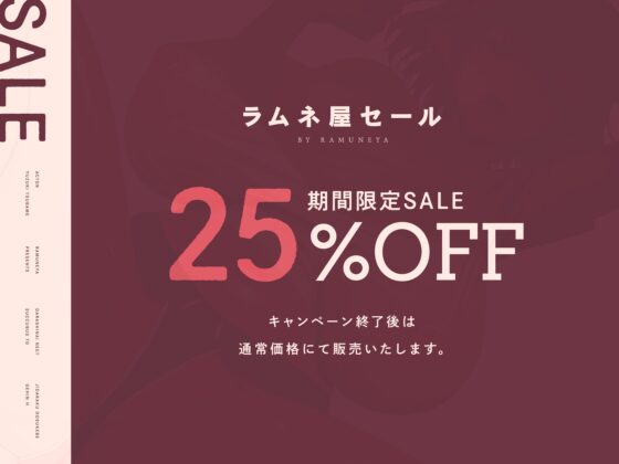 【7/9までドスケベ特典イラスト付き&7/27まで25%OFF!】だらしない低音ニートサキュバスと自堕落ドスケベ下品えっち [ラムネ屋] | DLsite 同人 - R18