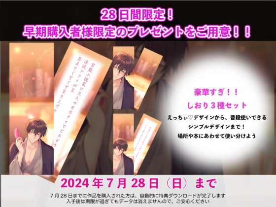 【小説のため!?ぐちゃとろえっち♪】官能小説家に大人のオモチャでどろどろにされる話 〜連続アクメ必至、奥までぐずぐず突き上げセックスもお仕事です!?〜 [にな*シチュ] | DLsite がるまに