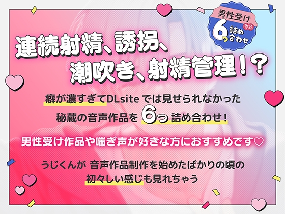 ✨超お得✨ 彼氏に跨り手コキ素股で射精管理→騎乗位キスハメ甘々セックス 他6つ詰め合わせ [うじ抹茶] | DLsite がるまに