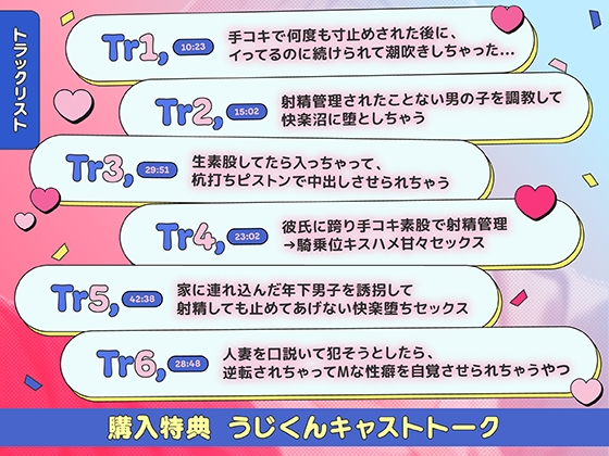 ✨超お得✨ 彼氏に跨り手コキ素股で射精管理→騎乗位キスハメ甘々セックス 他6つ詰め合わせ [うじ抹茶] | DLsite がるまに