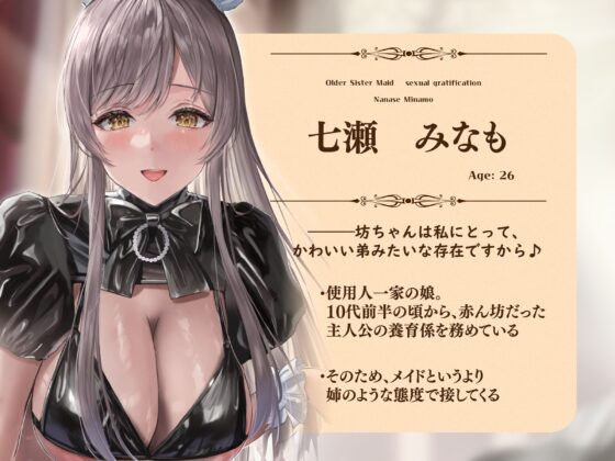 【性処理×姉メイド】次期当主のあなたと、朝立ち処理メイドの性活 [とろねこサウンド] | DLsite 同人 - R18