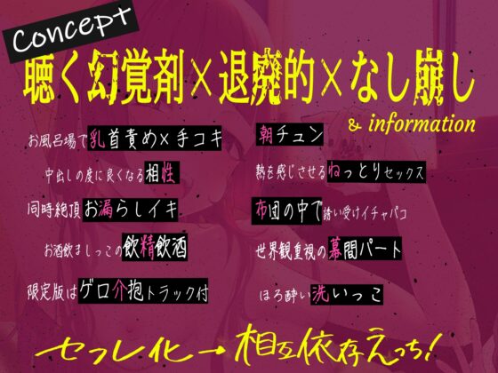 【聴く幻覚剤】酒カス低身長お姉さんとだらだらセフレ化→相互依存えっち!!《期間限定40%OFF&ゲロ介抱ASMRトラック付き》 [思邪無庵] | DLsite 同人 - R18