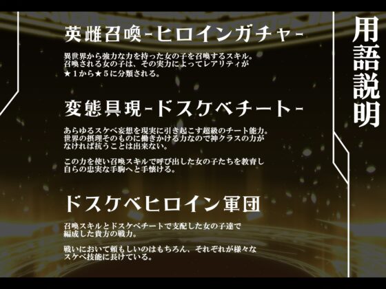 【無様/ふたなり】『おち〇ぽLock』で無様に堕として支配する。射精の為なら何でもする『おちんぽLockドスケベ戦闘員』に堕ちる天使と悪魔-左右から迫るオホ声おねだり- [黒月商会] | DLsite 同人 - R18