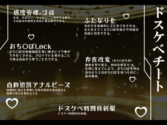 【無様/ふたなり】『おち〇ぽLock』で無様に堕として支配する。射精の為なら何でもする『おちんぽLockドスケベ戦闘員』に堕ちる天使と悪魔-左右から迫るオホ声おねだり- [黒月商会] | DLsite 同人 - R18