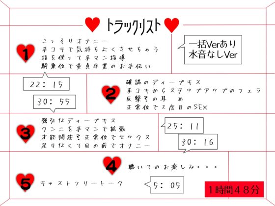 なにも知らない童貞くんに気持ちよさを教えたら才能開花しました。 [ぷらねっと] | DLsite がるまに