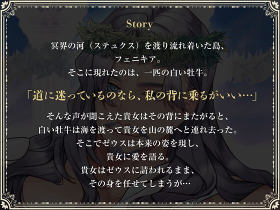 神罰 迷える魂を神の導きでわからせる 「これは人であった事を後悔し罪を解らせる為の儀式である」 全能神ゼウス編 [ラセル] | DLsite がるまに