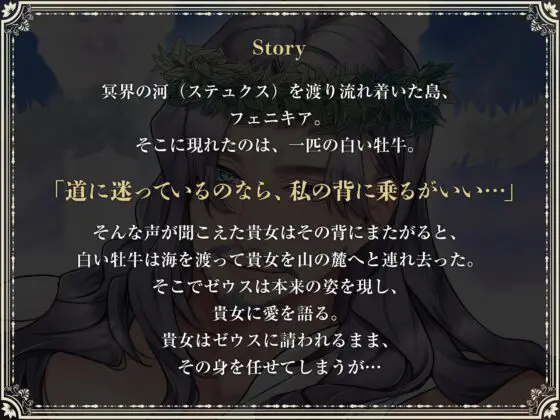 神罰 迷える魂を神の導きでわからせる 「これは人であった事を後悔し罪を解らせる為の儀式である」 全能神ゼウス編 [ラセル] | DLsite がるまに