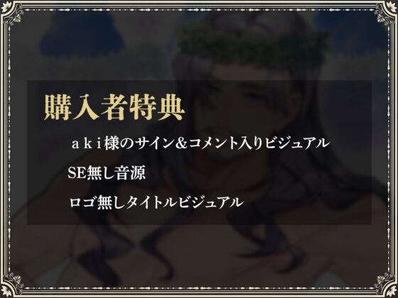 神罰 迷える魂を神の導きでわからせる 「これは人であった事を後悔し罪を解らせる為の儀式である」 全能神ゼウス編 [ラセル] | DLsite がるまに