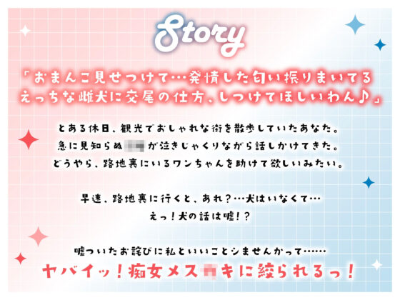 痴女メス○キに煽られて路地裏で危険日中出ししちゃうお話。【＃秒ヌキショート同人】(Rの消失) - FANZA同人