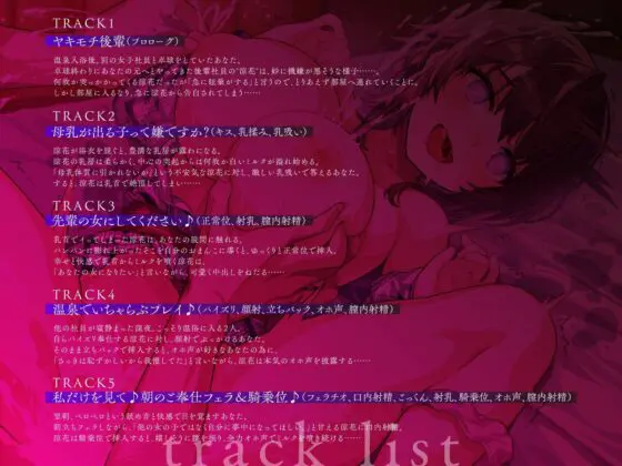 温泉社員旅行。嫉妬した後輩女子による全力告白、全力オホ声、全力噴乳♪（KU100マイク収録作品）(一番乳搾り) - FANZA同人