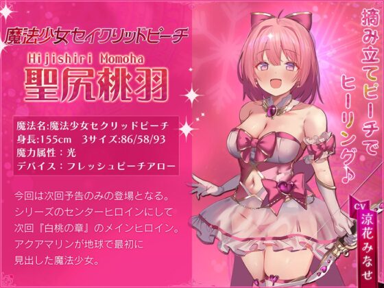 【☆魔法少女のアナルを堕とせ☆】魔法少女肛虐計画 蒼穹の序章 プリンセスアクアマリン【KU100ハイレゾ】 [イデアリズム少女人形] | DLsite 同人 - R18