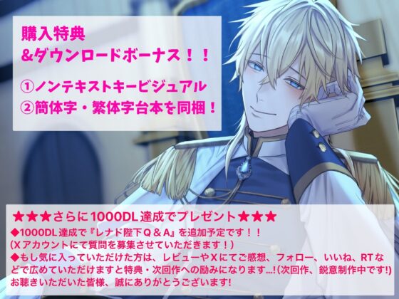 【7/15発売決定!】ヤンデレ政略結婚は全て彼の掌の上〜亡国の姫×溺愛調教〜 [溺愛工房] | DLsite がるまに