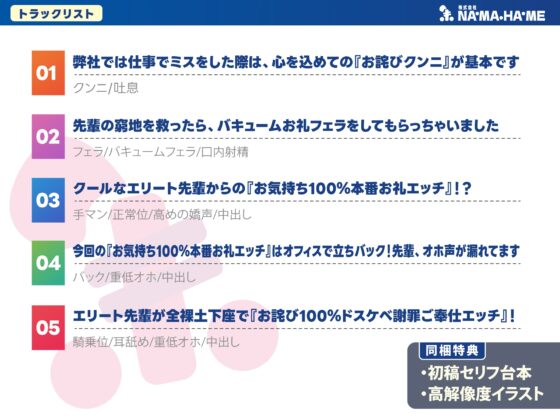 【重低オホ】お礼もお詫びもスケベなことで解決する会社 ～エリート先輩OL・遊佐しずくのサポートをした結果www～《早期購入特典:ボーナストラック&スマホ壁紙》 [スタジオりふれぼ] | DLsite 同人 - R18