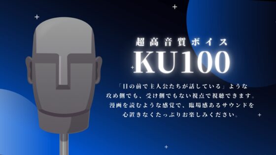 【KU100×CP作品】家庭教師とその生徒が部屋でいちゃいちゃする心暖まる話 [あの××をもう一度] | DLsite がるまに