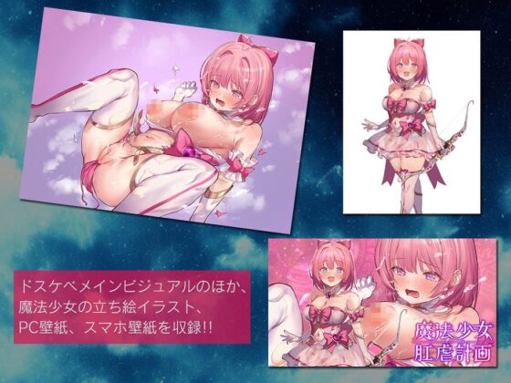 【☆魔法少女快楽堕ち☆】魔法少女肛虐計画 白桃の章 魔法少女セイクリッドピーチ【KU100ハイレゾ】 [イデアリズム少女人形] | DLsite 同人 - R18