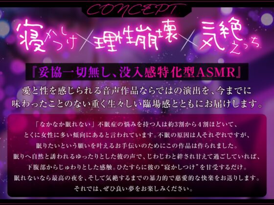 【早期購入特典付き】甘やかし上手な先輩から気絶えっちで寝かしつけられる【理性崩壊×卒倒必至】 [°˖✧Lovely Bear✧˖°] | DLsite がるまに