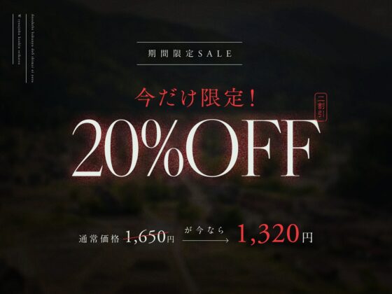 【8/24日まで 早期限定11大特典】【3時間半×WドS姉妹×W監禁凌○】6年ぶりの田舎に帰郷したボクは幼馴染に犯され貪り尽くされる…ドスケベ爆乳ドS姉妹のW凌○監禁性活♪ [マヨタマ] | DLsite 同人 - R18