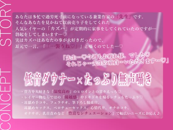 ✅8/16まで限定特典+25%OFF✅【無声囁きたっぷり】貴方を大好きな低音ダウナー有名コスプレイヤーに湿度100%捕食交尾【心情代弁/カウントダウン/KU100】 [おいしいおこめ] | DLsite 同人 - R18