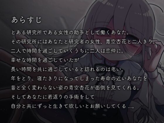 愛が重すぎるダウナー研究者お姉さんからは逃げられない。 [内臓研究所] | DLsite 同人 - R18